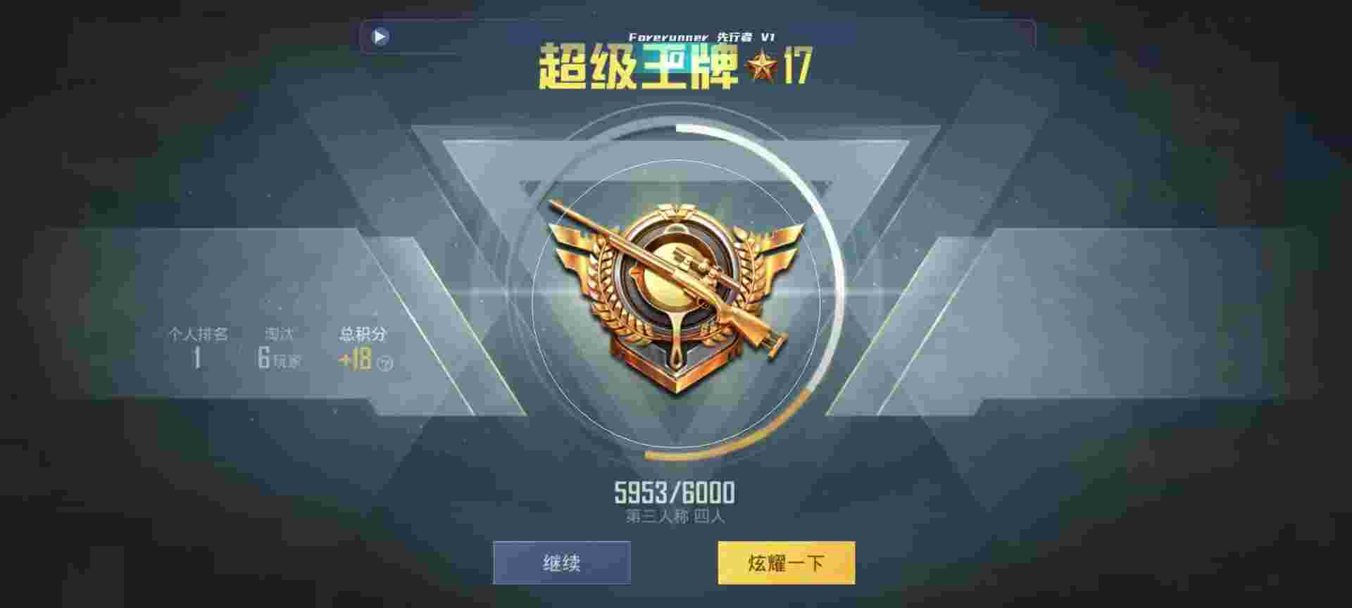 和平精英鸡腿辅助自瞄 - ��ƽ��Ӣ̨�����辅助预览图